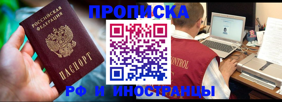 прописка для военкомата в Мичуринске