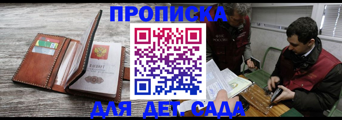 регистрация для школы в Мичуринске